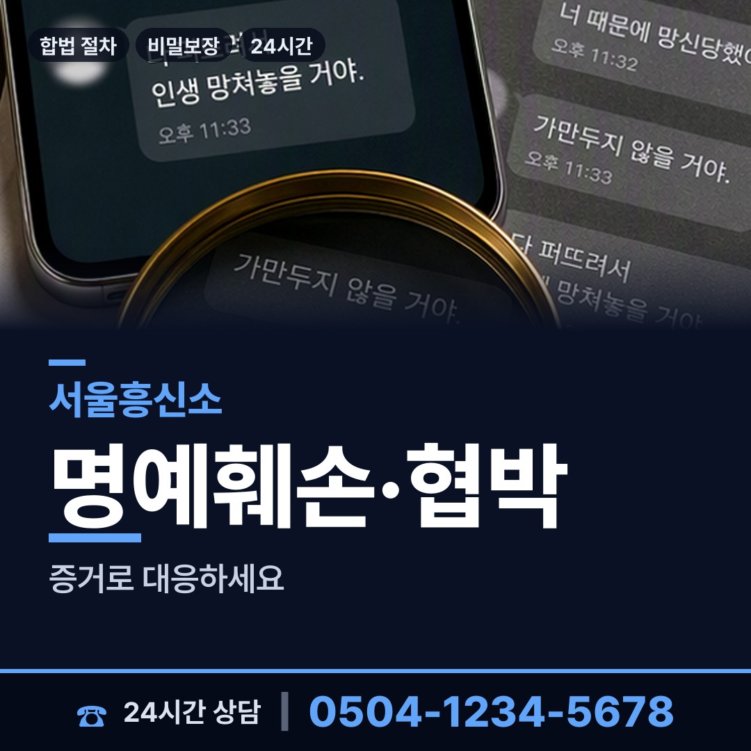 서울 반포4동 불륜현장 상담 안내
