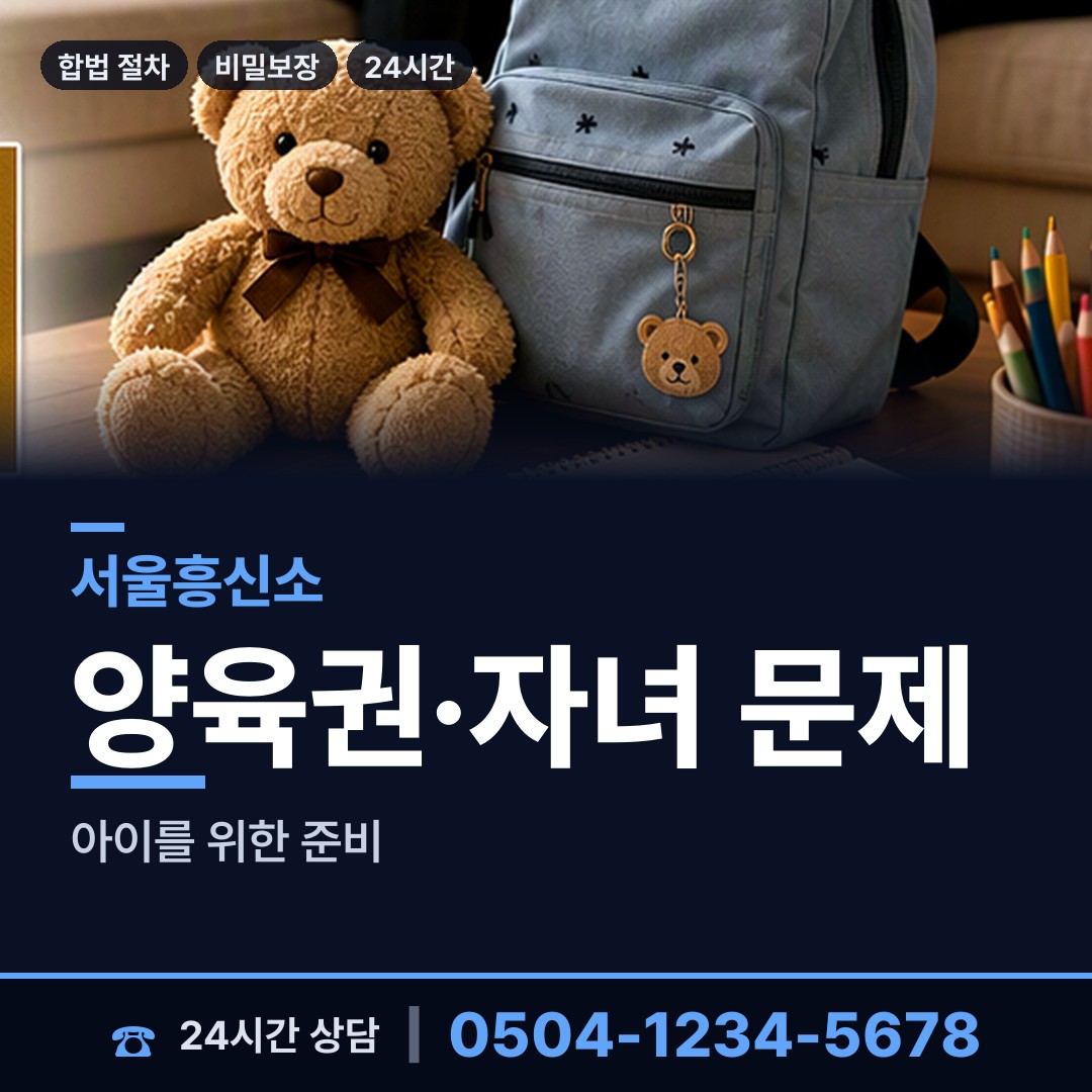 서울 반포4동 채무자소재파악 상담 안내